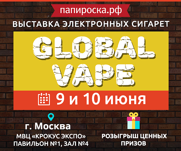 Папироска Рф Интернет Магазин Москва Электронных Сигарет